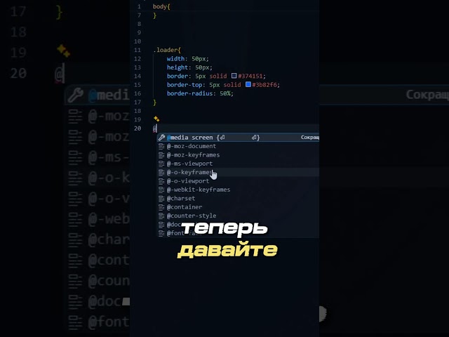 Простой loader за 1 минуту!  #loader #html #code #cssanimation #webdevelopment