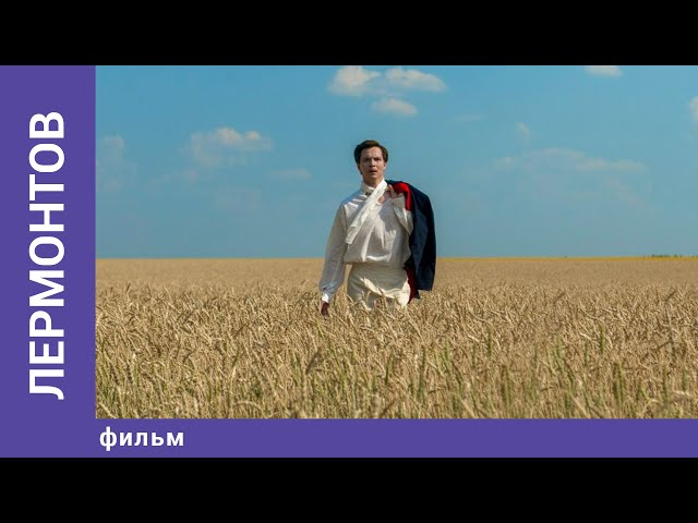 Lermontov / Lermontov. Biographical Documentary Film. . Babich-Design