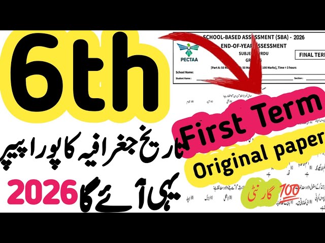 Class 6 History and Geography School Based Assessment Paper 2026 | SBA First Term Papers Class 6