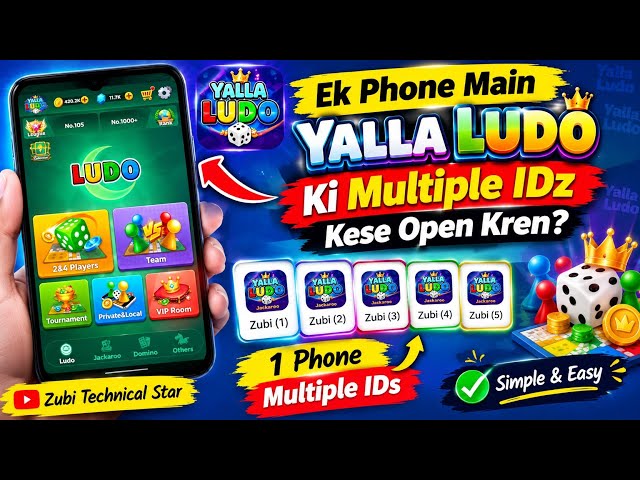 Yalla Ludo Multiple IDs Ek Phone Mein Kaise Open Karein? | Full Guide