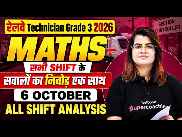 RRB TECHNICIAN GRADE 3 ANALYSIS 2026 | TECHNICIAN GRADE 3 EXAM ANALYSIS | TECHNICIAN ANALYSIS TODAY