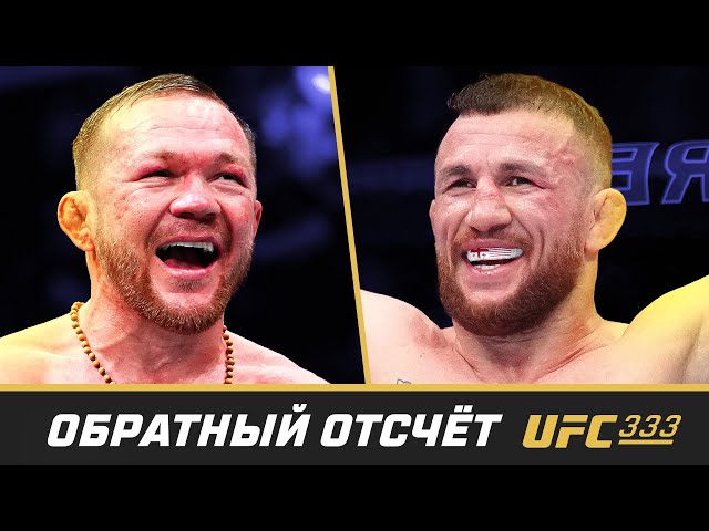 UFC 333 Countdown: Yan vs. Dvalishvili 3