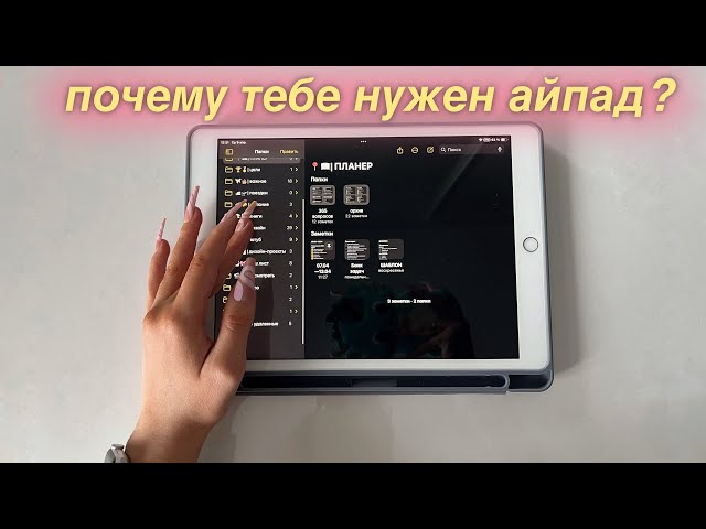 How the iPad Changed My Life | Study, Work, Productivity, and Real-World Uses