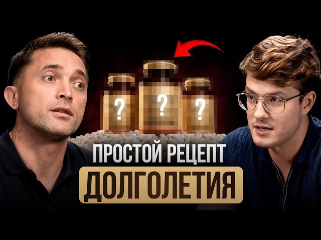 Maxim Obukhov: Health like you're 20 AGAIN! How biohacking can help you live with FULL energy?