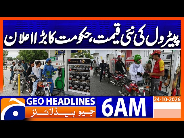 Petrol Price Update in Pakistan | 6 AM Geo News Headlines(24th Oct 2026)