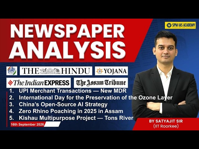 Newspaper Analysis | The Hindu, Indian Express & Assam Tribune|16th  Sep 2026| UPSC & State PSC Exam