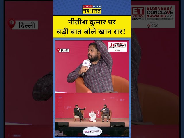 Khan Sir ने Nitish Kumar को लेकर कह दी बड़ी बात!|Munish Devgan|#shorts