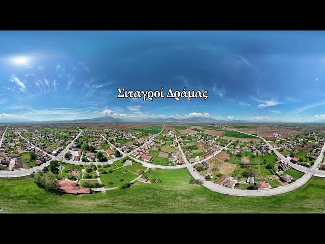 360 panoramic photo - Σιταγροί, Δράμα / Sitagroi, Drama (4K)