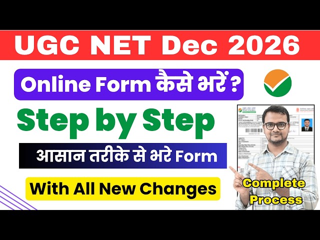 How to Fill UGC NET Form 2026 ? UGC NET Form Kaise Bhare 2026 ? UGC NET JRF Online Form Fill up 2026
