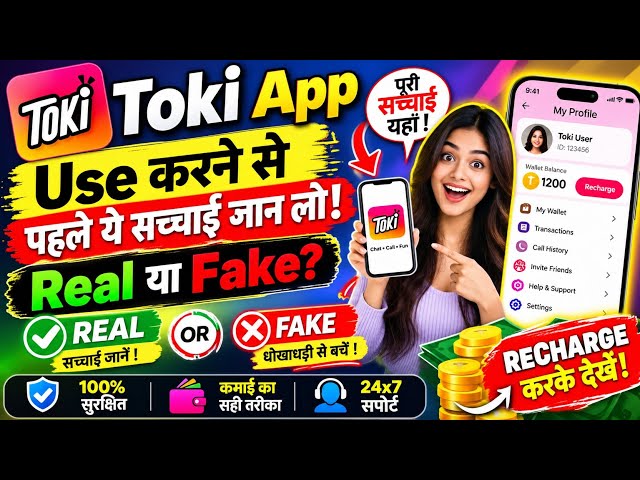 What is the Toki app | How to free chat on Toki app | Toki app real or fake | Toki app review