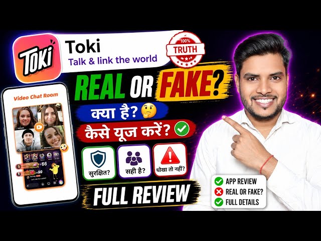 Toki app kya hai? toki app free chat kaise kare? toki app real or fake? toki app review?