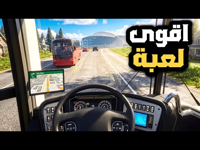 Bus simulator :coach master news اقوى محاكي باصات للموبايل اول تحديث للعبة 😍