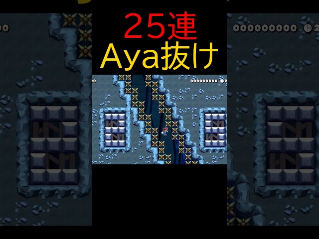 いえい #smm2 #マリオメーカー2 #supermariomaker2 #スーパーマリオメーカー2