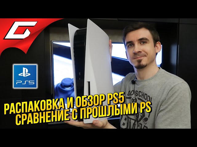 PLAYSTATION 5 [PS5] REVIEW AND UNBOXING