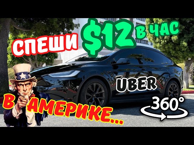 Uber work today: hurry to grab an order for $12, otherwise I will take it!