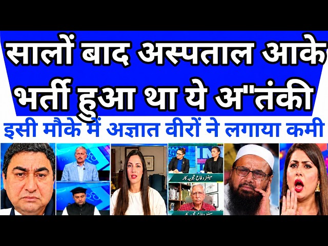 Ab jaake bahar nikle the sahab || pak media on india latest || pakistani reaction