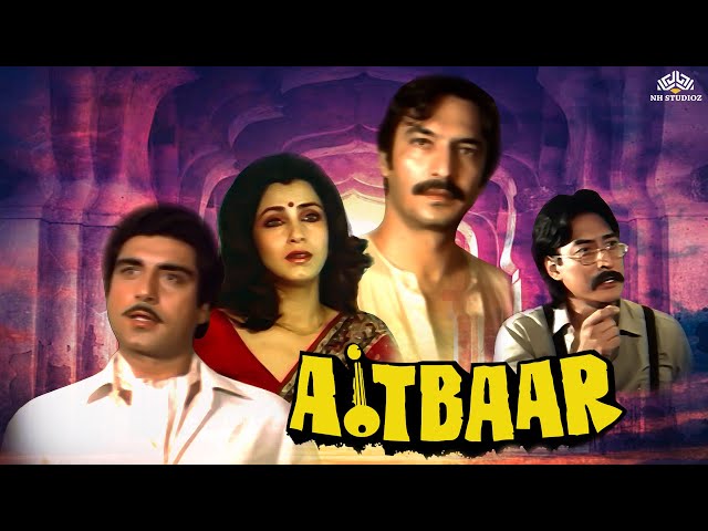 Aitbaar ऐतबार (1985) || Raj Babbar, Dimple Kapadia, Suresh Oberoi || Full Hindi Movie Old