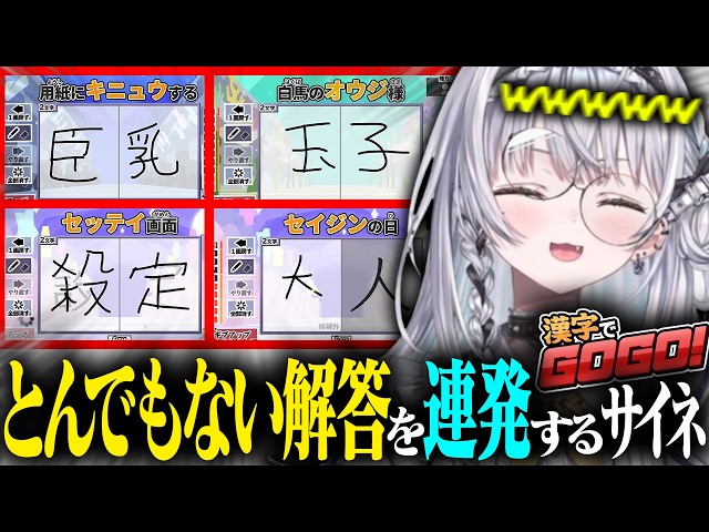 Ginjo Saine forgets even her own name [VSPO/Clip]