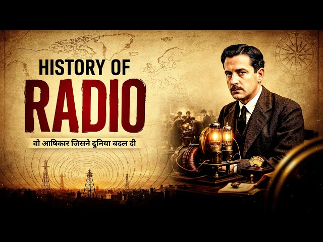 The Untold Story of Radio — आखिर कैसे इस Invisible Technology ने दुनिया बदल दी?