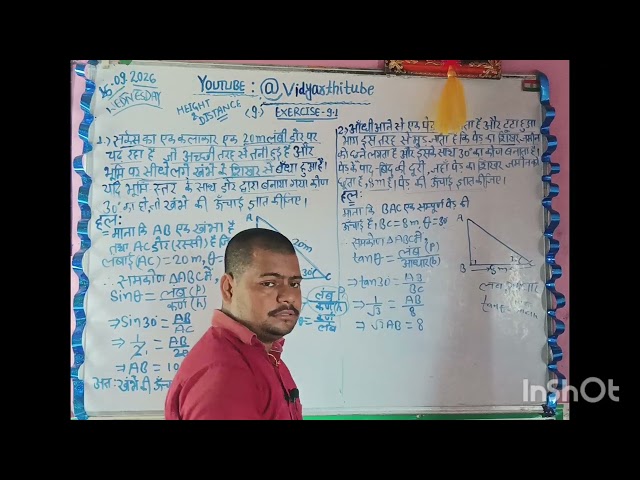 #class #Class10 #maths #त्रिकोणमितिकेकुछअनुप्रयोग #chapter9 #question2 #Videos #vidyarthitube #exam