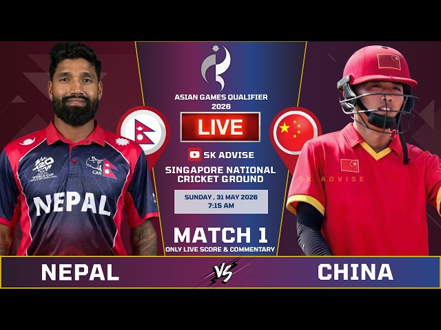 NEPAL VS CHINA LIVE SCORE & COMMENTARY | MENS ASIAN GAMES QUALIFIER | NEP VS CHINA MATCH 1 SK ADVISE