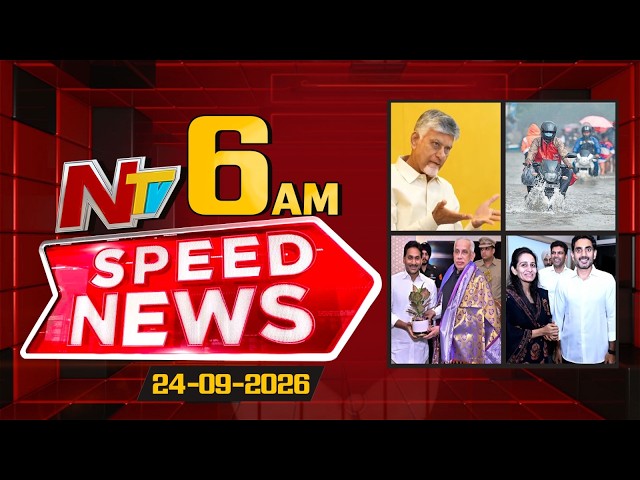 Speed News | 06 AM News Headlines | 24-09-2026 | NTV Telugu