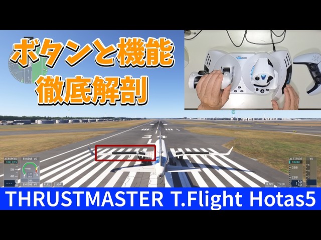 MSFS2024_Playstation_Thrustmaster_T.Flight_Hotas5_Setting