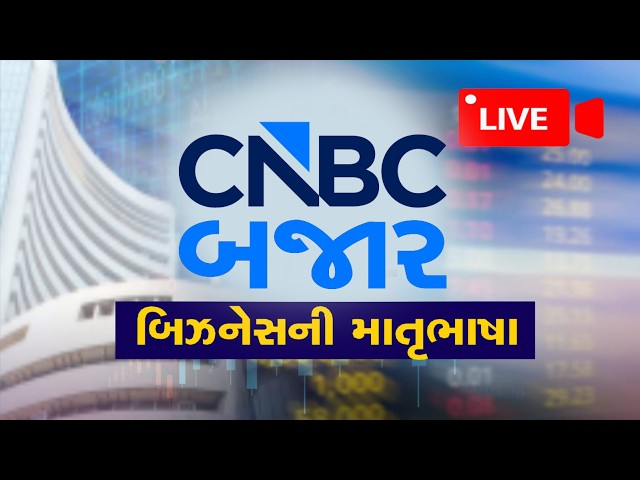 Stock Market LIVE Today | Nifty LIVE | Share Market LIVE News | Option Trading LIVE | F&O News