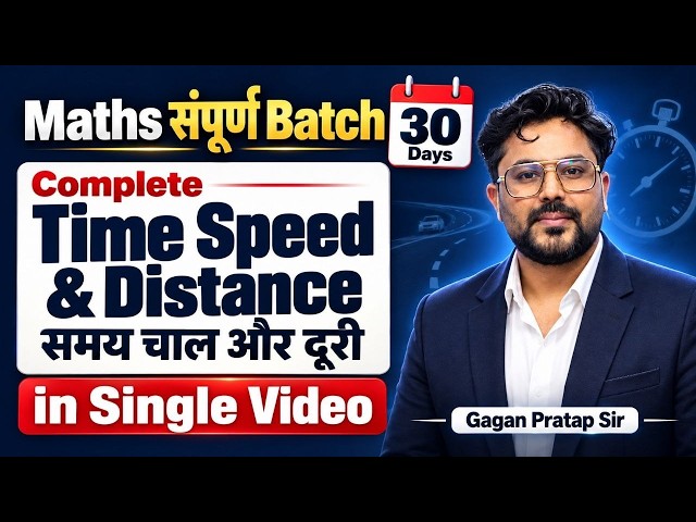 🔥Complete Time, Speed and Distance😳Maths संपूर्ण Batch | 30 Days Maths FREE BATCH | Gagan Pratap Sir