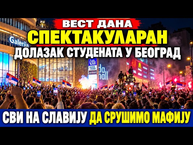 SPEKTAKULARAN DOLAZAK STUDENATA U BEOGRAD