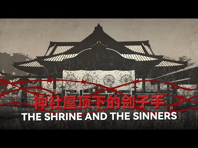 The shrine and the sinners: Japan's war criminals and the unquiet past