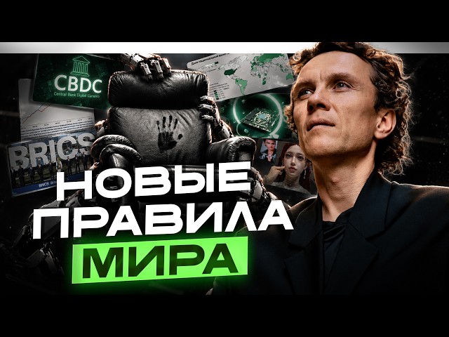 12 главных трендов AI, которые перепишут правила мира: деньги, власть и будущее человека