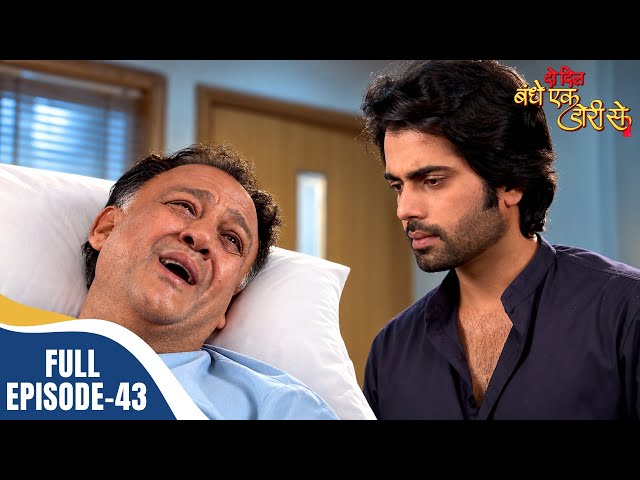 DO DIL BANDHE EK DORI SE Ep 43 Full Episode