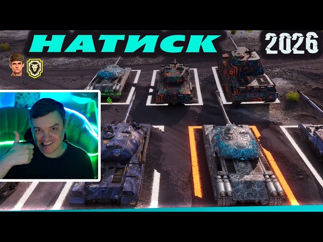 Турнир Streamers Battle день 4. Команда NearYou. Потеем против Evil_GrannY