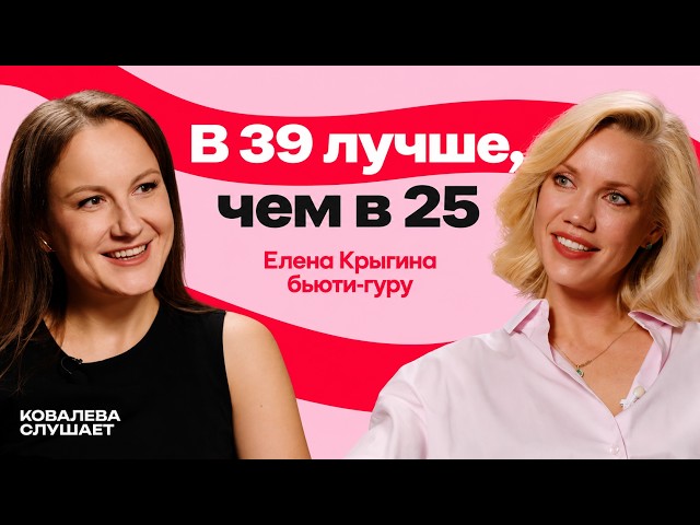 "Screw you all...": ELENA KRYGINA on the moment she hit rock bottom and stopped being a 'good girl'