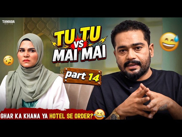 Husband Wife Funny Fight 🤣 | Tu Tu Mai Mai | Part 14 | Hyderabadi Comedy Video 2026 | Family Drama 