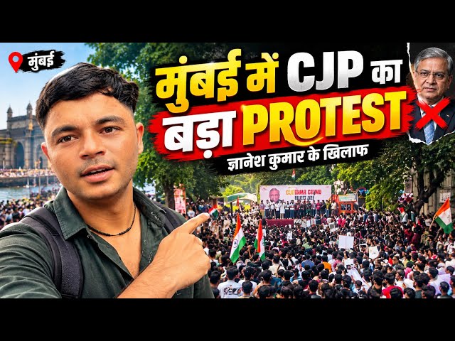     मुंबई में मचा बवाल! 😱 | 2 अक्टूबर CJP Protest #cjp #protest #viralvideo 