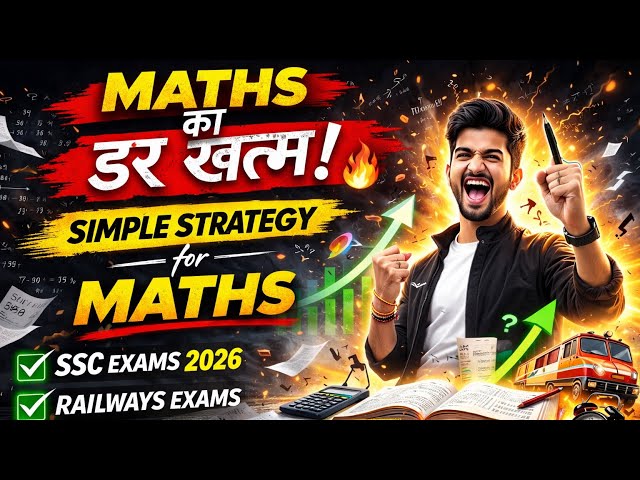 SSC Maths Strategy 2026 🔥 Maths का डर खत्म | Complete Preparation Plan for SSC CGL, CHSL & Railway🔥