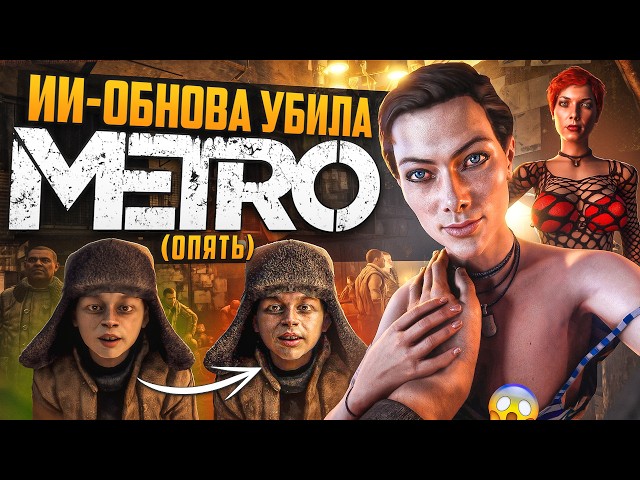 METRO Has Become NEURO-SLOP | Metro Redux NEXT-GEN Review