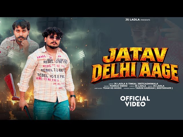 Jatav Delhi Aage ( बात जो आरक्षण पे आगी ) JS Ladla || Tinkl || Official Video || New Jatav Song 2026