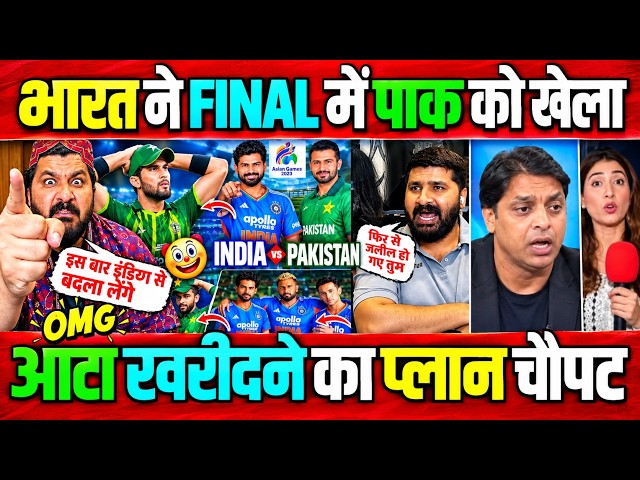 Pakistan Reaction on India Beat Pakistan Won GOLD Medal in Asian Games 2026 | Shoaib Akhtar Crying