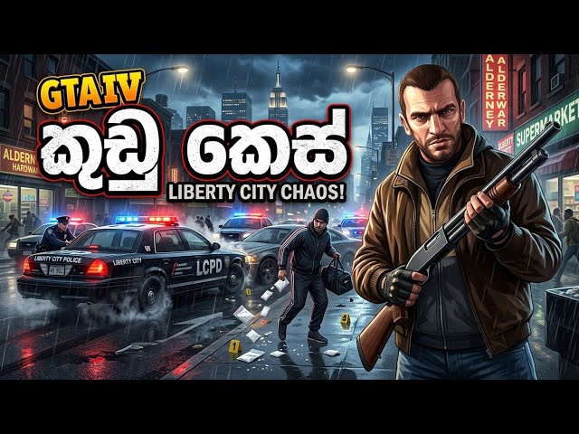 Shadow gta iv sinhala gameplay|GTA IV SHADOW GAMEPLAY #gamingsinhala #subscribe #pcgaming 