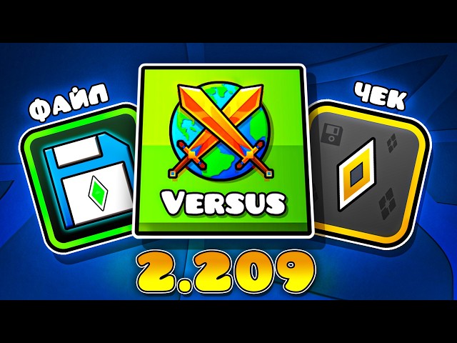 THE BEST 2.209 UPDATE IN GEOMETRY DASH