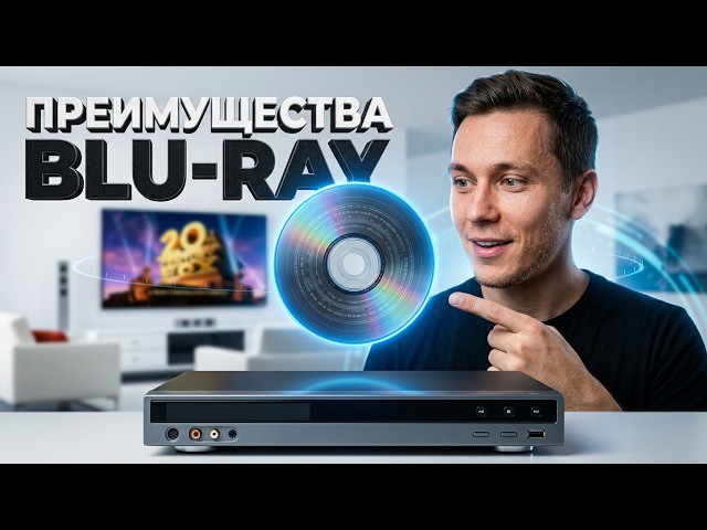 What are the advantages of the Blu ray format. Features of the Blu ray format.