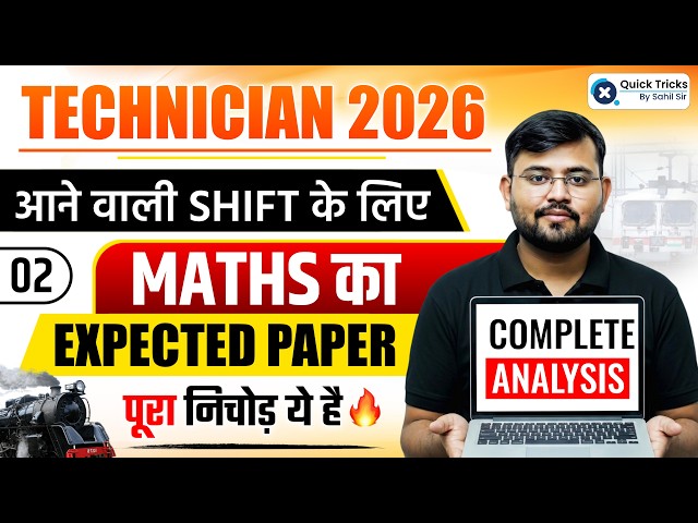 RRB Technician Maths 2026 | Technician Maths Expected Paper - 02🎯 | Sahil Sir