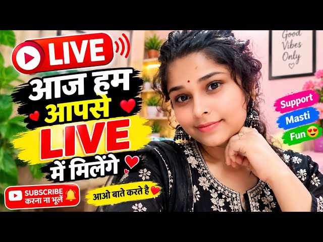 🔴 आज की धमाकेदार LIVE 🔥❤️ खुलकर होगी बातें, सभी का स्वागत है 🙏 | Full Support Live