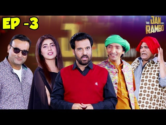 The Jan Rambo Show | Agha Majid | Saleem Albela | Badar Khan | Fajar Ali | Episode 3