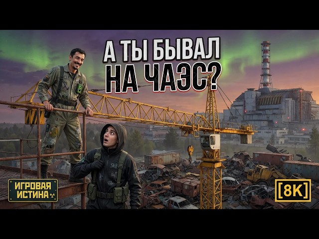 [8K] Beautiful meeting scene with Richter on the Spoil Tip in S.T.A.L.K.E.R. 2 Heart of Chornobyl...