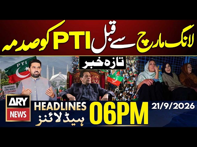 Petrol Price Latest Updates In Pakistan | Mohsin Naqvi Warns PT | ARY News 6 PM Headlines