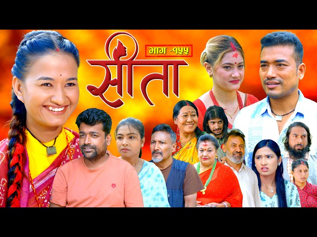 Sita -"सीता" Episode-155| Sunisha,Bal Krishna,Sahin,Raju Bhuju,Sabita Gurung,Tara K.C,Samiya,Sushila